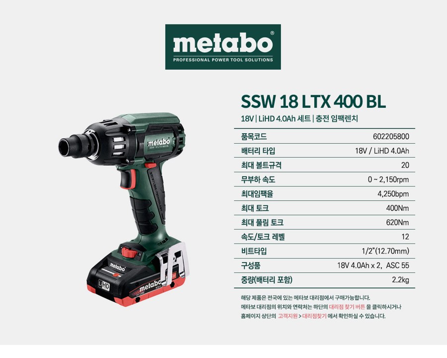 Metabo SSW 18 LTX 400 BL